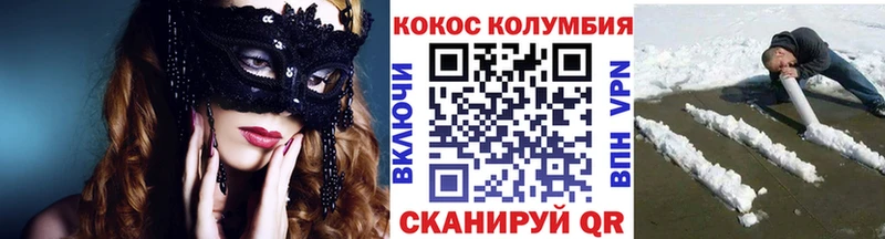 Кокаин Колумбийский  дарнет шоп  Малоархангельск 