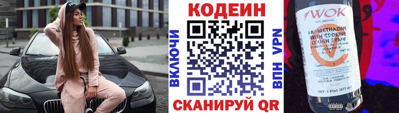 купить   omg tor  Codein напиток Lean (лин)  Малоархангельск 