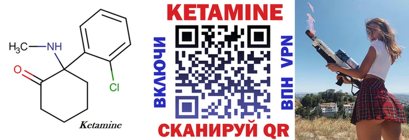КЕТАМИН VHQ  цены   Малоархангельск 