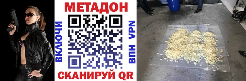 Метадон кристалл  Малоархангельск 